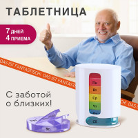 Таблетница-органайзер для лекарств и витаминов DASWERK 7 дней/4 приема, white 630847