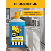 Универсальное моющее средство VASH GOLD Master 1 л 307000