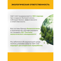 Универсальное моющее средство VASH GOLD Master 1 л 307000