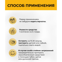 Универсальное моющее средство VASH GOLD Master 1 л 307000