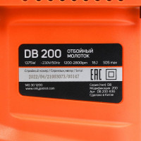 Отбойный молоток Patriot DB 200 140301200