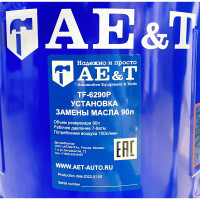 Установка замены масла AE&T 90 л, щупы TF-6290P
