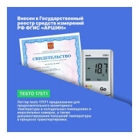 Логгер данных температуры Testo 175 T1, с внутренним сенсором NTC 0572 1751