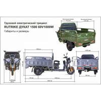 Грузовой электротрицикл Rutrike Дукат 1500 60V1000W синий 021346-1969