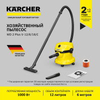 Хозяйственный пылесос Karcher WD 2 Plus V-12/6/18/C (YYY) EU 1.628-015.0