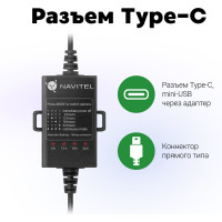 Кабель прямого подключения NAVITEL New (type-c) Smart Box Max