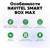 Кабель прямого подключения NAVITEL New (type-c) Smart Box Max