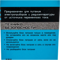 Адаптер/блок питания Robiton IR9-9W 5,5x2,5/12 (+) 15696