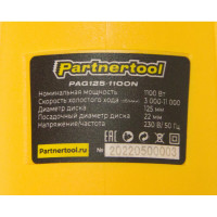 Углошлифовальная машина PARTNERTOOL PAG125-1100N