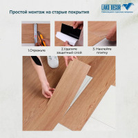 Самоклеящаяся ПВХ плитка LAKO Делюкс Ясень беленый (толщина 2 мм; 3,06 м²) LKD-L-W92