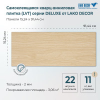 Самоклеящаяся ПВХ плитка LAKO Делюкс Ясень беленый (толщина 2 мм; 3,06 м²) LKD-L-W92