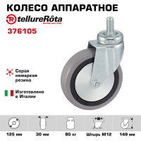 Колесо с вращающейся опорой и стержнем (125 мм; 80 кг) Tellure rota 376105