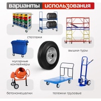 Колесо (125 мм; 100 кг) Стелла 4000-125