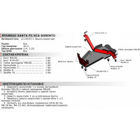 Защита редуктора Hyundai Santa Fe 2012-/Santa Fe Premium 2015-2016, st 2mm АвтоБроня 111.02337.1