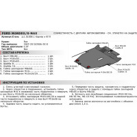 ЗК+КПП Ford Mondeo 2007-2010/S-Max 2006-2010, сталь 2 мм, крепеж в комплекте АвтоБроня 111.01808.1