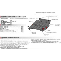ЗК+КПП Infiniti JX35 2012-2013/QX60 2013-/Nissan Murano 2016-, st 2mm АвтоБроня 111.02415.2