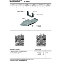 Защита редуктора для Haval H6 4WD 2014-2016 АвтоБроня st 2mm, 111.09406.1