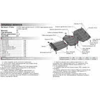 Защита картера ч.1 Hyundai Genesis 4WD 2014-2017/Genesis G80/G90 2016 АвтоБроня st 2mm 111.02353.1
