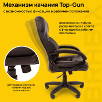 Компьютерное офисное кресло руководителя BRABIX Vector EX-559, с подлокотниками, экокожа премиум 531385