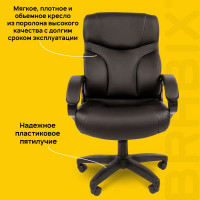 Компьютерное офисное кресло руководителя BRABIX Vector EX-559, с подлокотниками, экокожа премиум 531385