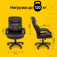 Компьютерное офисное кресло руководителя BRABIX Vector EX-559, с подлокотниками, экокожа премиум 531385