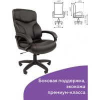 Компьютерное офисное кресло руководителя BRABIX Vector EX-559, с подлокотниками, экокожа премиум 531385