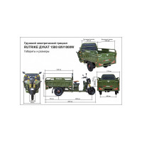 Трицикл RUTRIKE Дукат 1500 60V1000W серый 021346-2054