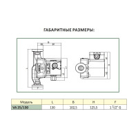 Циркуляционный насос Dab VA 25/130 1" M230/50 M - EVO 60182197H