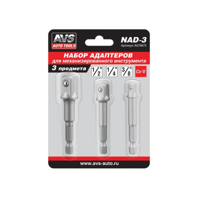 Набор адаптеров NAD-3 3 шт AVS A07967S