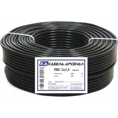 Провод Кабель-Арсенал ПВС 2x2,5 ГОСТ черный 100 м KARS-54097