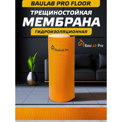 Компенсирующее нагрузки гидроизоляционное полотно BauLab Pro Floor 1x30 м, 30 кв.м. Floor30