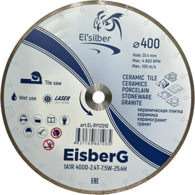 Диск алмазный 1A1R D400-2.4T-7.5W-25.4H 400х25.4 мм Elsilber EL-RY1201E