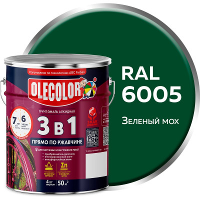 Грунт-эмаль по ржавчине OLECOLOR 3 в 1 зеленый мох RAL 6005, 4 кг 4300013127