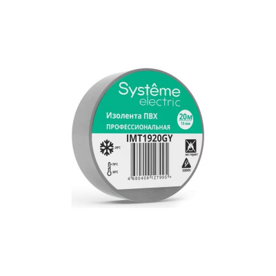 Изолента ПВХ Systeme Electric 19 мм, 20 м, толщина 0.13 мм, серая IMT1920GY