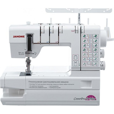 Оверлок JANOME Cover Pro D Max 4933621706616