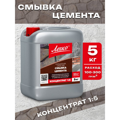 Концентрат смывка цемента Легко 1/5 5 кг 7410
