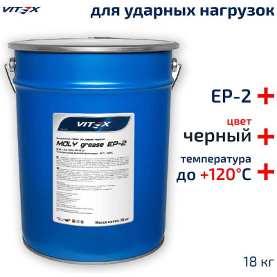 Специальная пластичная смазка VITEX Moly Grease с молибденом (черная) 18 кг v904619