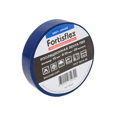 Изолента ПВХ Fortisflex 15x0.13 мм, 20 м, синий 90808