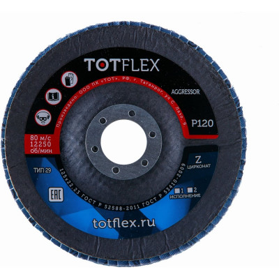 Круг лепестковый торцевой AGGRESSOR 2 125x22 мм, Z, P120 TOTFLEX 4631166001325