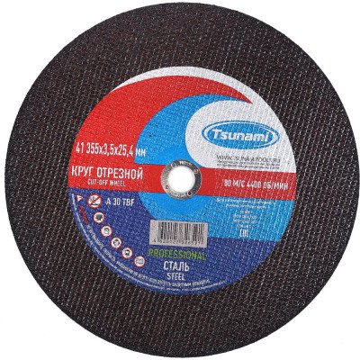 Диск отрезной 41 355x3.5x25.4 мм, a 30 t bf 80 по металлу PROFESSIONAL Tsunami D16170355352500
