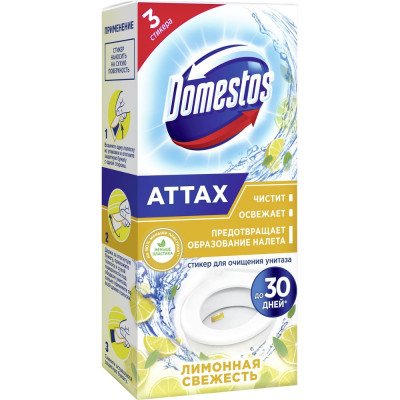 Стик д/унит DOMESTOS лим св 3x10Г CE 8711700691482