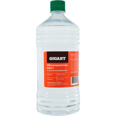 Обезжириватель Gigant 1л ТУ GDG-1