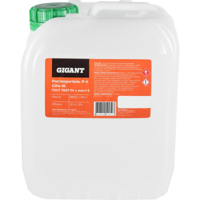 Растворитель Gigant Р-4 10л, ГОСТ 7827-74, GR4-10