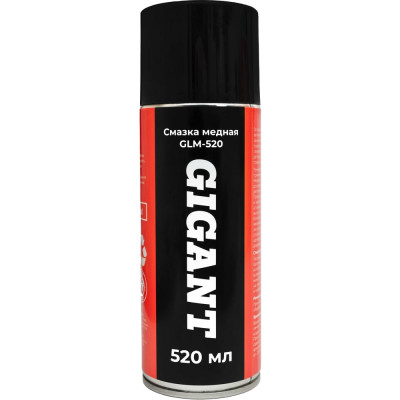 Медная смазка Gigant 520мл GLM-520