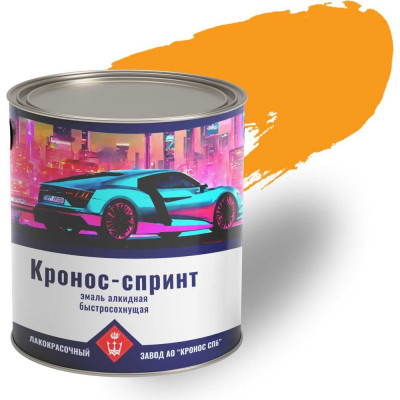 Эмаль алкидная высокоглянцевая КРОНОС СПб Кронос-Спринт желтый RAL 1033, банка - 2 кг 4605578001914