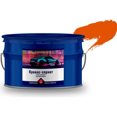 Эмаль алкидная высокоглянцевая КРОНОС СПб Кронос-Спринт оранжевый RAL 2004, ведро - 10 кг 4605578001976