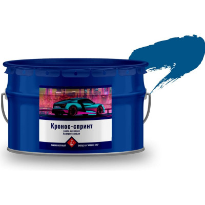 Эмаль алкидная высокоглянцевая КРОНОС СПб Кронос-Спринт синий RAL 5005, ведро - 10 кг 4605578002119