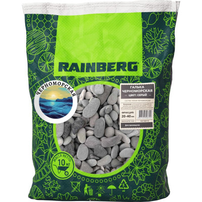Галька морская Черноморская Rainberg фракция 20-40 мм, 10 кг 6142