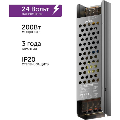 Блок питания для светодиодной ленты Geniled 200W 24V 8,3А IP20 09043