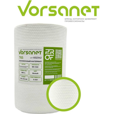 Протирочный материал VORSANET T65, 32x34 см, белый, 1 рулон х 500 л 832342